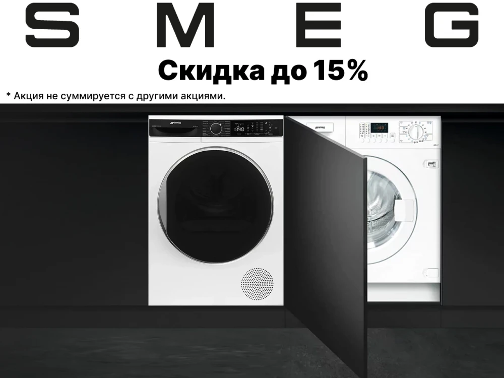 SMEG